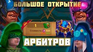 Крутим АРБИТРОВ. 80.000 банок - Крушители Подземелий Dungeon Crusher