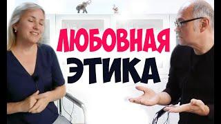 Любовная этика. Соционика видео. Ия Тамарова.