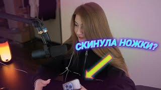 Скинула ножки подписчику за 15.ООО.ООО$?