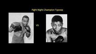 Fight Night Champion Турнир Сонни Листон - Флойд Паттерсон (Sonny Liston - Floyd Patterson)