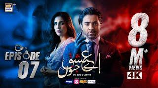 Aye Ishq e Junoon Episode 7 | Ushna Shah | Sheheryar Munawar | 2 Dec 2024 (Eng Sub) | ARY Digital