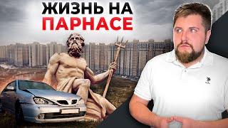 ОГРОМНЫЙ НАРКОПРИТОН! Переезжать или нет и причем здесь древние греки?