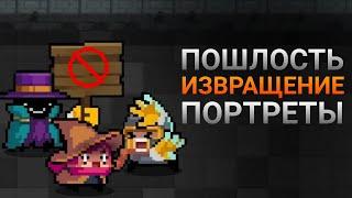 ИЗВРАЩЕНИЕ ИГРЫ [soul knight]