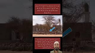 Islamic maloomat tarikh ki jagah#Islamic#reaction#shorts#Arab#beautiful#Islamic#reelsvideos