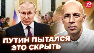 АСЛАНЯН: Россияне В ТРАУРЕ вместо ПОБЕДЫ! Путин созвал СРОЧНОЕ совещание. День России НЕ УДАЛСЯ