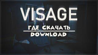 ГДЕ СКАЧАТЬ VISAGE НА ПК | ТОРРЕНТ | БЕСПЛАТНО