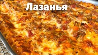 Лазанья - восхитительное блюдо для всей семьи. Самая Вкусная Сырная Лазанья с Соусом Болоньезе.