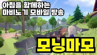 [마비노기 모바일] 점검 끝남, 신규생활&성장요소 분석, 전격술사 해보기