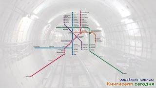 Ветку метро в Кингисеппе сдадут в 2016 году. Видеосюжет КИНГИСЕПП-СЕГОДНЯ.РФ