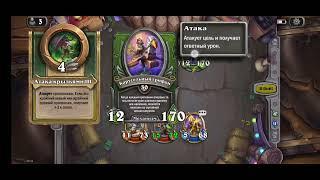 сайлас новолуний поручение наёмники харстоун hearthstone