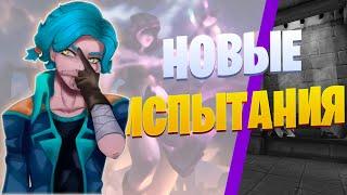  Открылись новые страдания и мучения - Paladins ⭐ Новый чемпион - Каспиан