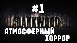 САМЫЙ АТМОСФЕРНЫЙ ХОРРОР ПОСЛЕ SOMA ● DARKWOOD #1 Полное прохождение на русском\обзор