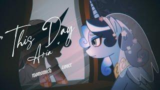 This Day Aria - My Little Pony (cover)【Momomich】