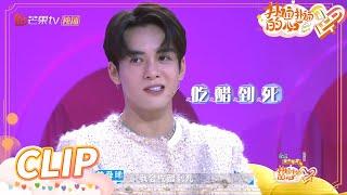 曾舜晞行走的吃醋精？？《扑通扑通的心》Boom! Heart EP10丨MangoTV