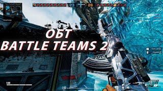 ОБЗОР ОБТ BATTLE TEAMS 2 | ОБЗОР ШТУРМОВЫХ ВИНТОВОК С ЧЕМ ЛУЧШЕ ИГРАТЬ