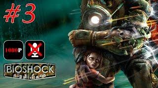 BioShock #3 - Доктор Штайнман