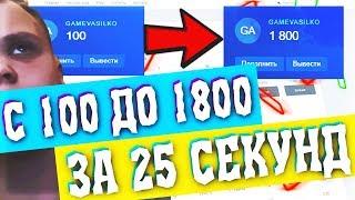 NVUTI - ПОДНЯЛ С 100₽ ДО 1800₽ ЗА 25 СЕКУНД | СЛОВИЛ 18X! | НВУТИ