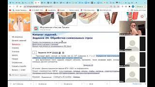 24 задание ЕГЭ информатика python