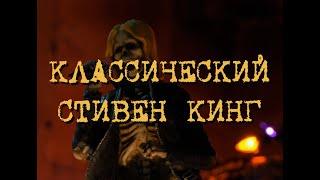 Стивен Кинг. "Рок-н-Ролл Никогда Не Умрёт". Аудиокнига