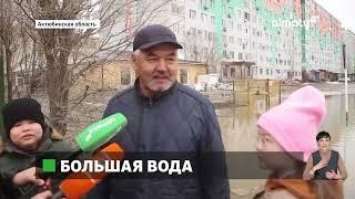 Почти Венеция: в Актобе река вышла из берегов и затопила часть города