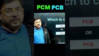 PCM or PCB or PCMB?Explained! #shorts #pcm #pcb #pcmb #science #class11 #class10