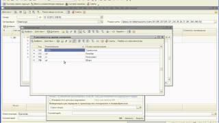 Ввод остатков в 1С 8 2 учетная политика