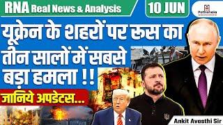 Russia’s Biggest Attack on Ukrainian Cities in 3 Years! | Latest Updates by Ankit Avasthi Sir