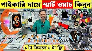 Smart Watch Price In Bangladesh 2024Apple Smartwatch Price In Bangladesh 2024  Ultra Smart Watch