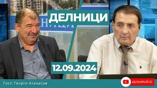 Георги Атанасов: При ниска избирателна активност и гарантирани гласове на ГЕРБ - изборите са ясни