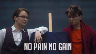 КОРОТКОМЕТРАЖНЫЙ ФИЛЬМ «NO PAIN NO GAIN»