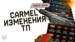 УЛУЧШЕНИЕ ТОРГОВОЙ ПЛОЩАДКИ ВАРФЕЙС!IWI CARMEL -УБИЙЦА АК 12 И ТОП ПУШКА В КРАФТЕ WARFACE!