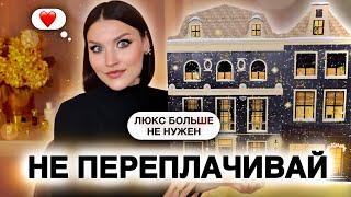 АДВЕНТ RITUASL Classic лучше, чем премиум?Какой выбрать?Распаковка и тест продуктов