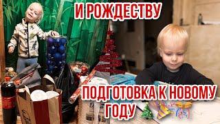 Подарки под подушку | Новогодние покупки 