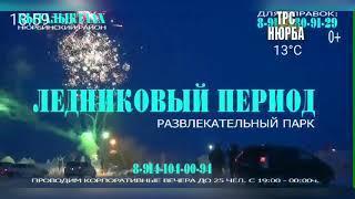 переход на Рен ТВ на трс Нюрба межпрограмма и начало новостей на Якутском языке 07.09.20