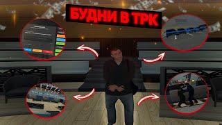 РАБОЧИЙ ДЕНЬ ЗАМЕСТИТЕЛЯ ТРК "АМАЗИНГ"! СОБЕСЕДОВАНИЕ! ВОЗМОЖНОСТИ! Amazing RP