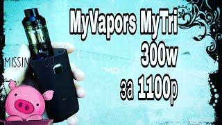 Вейп с aliexpress MyVapors MyTri с KAGE