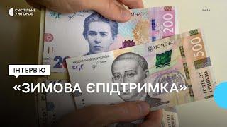 "Зимова єПідтримка": скільки українців оформили заявки на виплату 1000 гривень