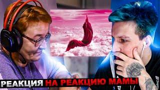 МАЗЕЛЛОВ СМОТРИТ РЕАКЦИЮ МАМЫ НА mzlff - аэростат | РЕАКЦИЯ МАЗЕЛЛОВА НА ВИД ВИДНЫЙ