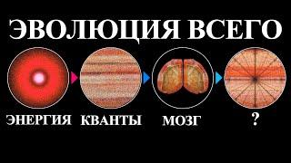 Новая теория ЭВОЛЮЦИИ в 2024