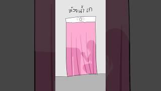 อย่าเข้าใจผิด #อนิเมชั่น #วาดรูป #anime