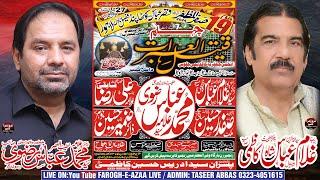 Today Live Majlis-e-Aza | 19 Safar 2024 | Imambargah Qasr-e-Abbas a.s Kotha Pand Faisal Town Lahore