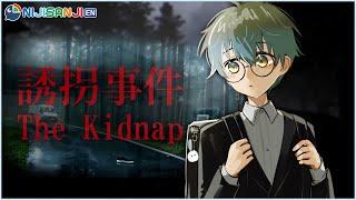 【THE KIDNAP】Sawattara taiho【NIJISANJI EN | Ike Eveland】