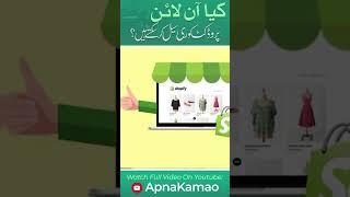 Can You Really Resell Products Online? | E-Commerce Explained by Waqas Saeed