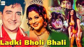 Ladki Bholi Bhali (1976) Superhit Bollywood Movie | लड़की भोली भाली | Bharat Bhushan, Asha Sachdev