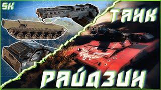  ЭПИК! • Райдзин + Маяк-11 + Гусеницы | CROSSOUT • SK FUNTRASH