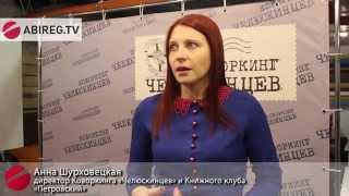 AbiregTV - В Воронеже открылся первый коворкинг-центр