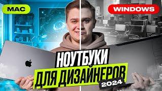 Лучшие ноутбуки для дизайнеров в 2023-2024 году