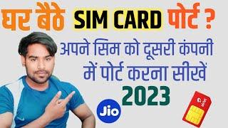 ghar baithe sim port kaise kare 2023, sim card port kaise kare 2023 mobile number port kaise kare