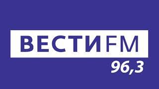 Комментарий Светланы Царевой для радио "Вести FM"