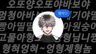 형아 등등 [코요 템페스트 | 오토 레이니]